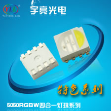 5050RGBW LED灯珠
