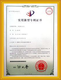 景观LED灯专利证书