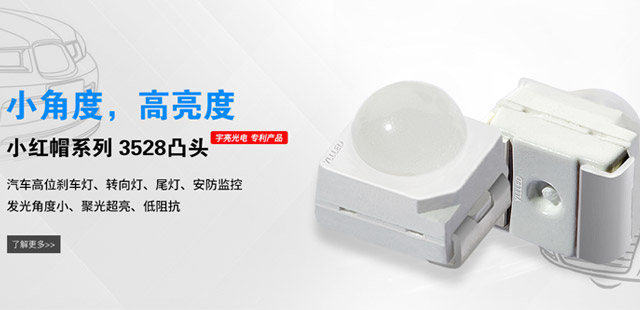 3528凸头 led灯珠
